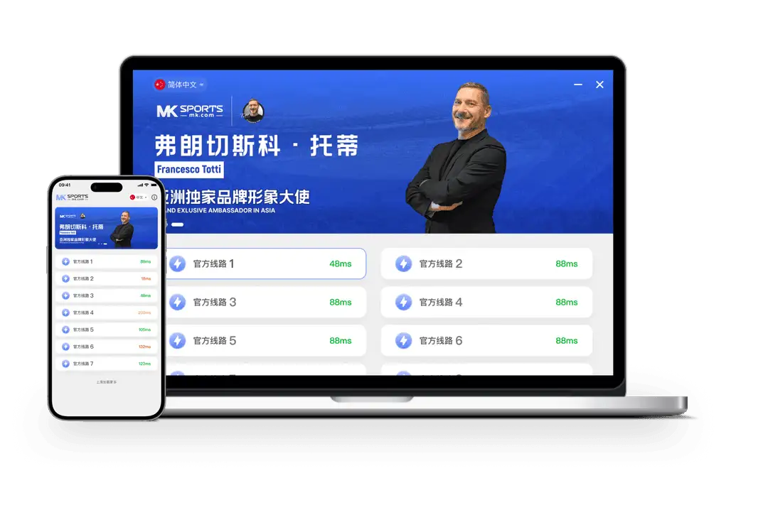 MK体育赛事专题
